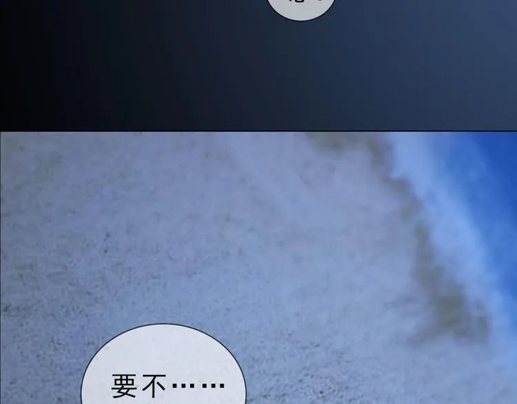 第二季第2话 传说中的三公子 第22页