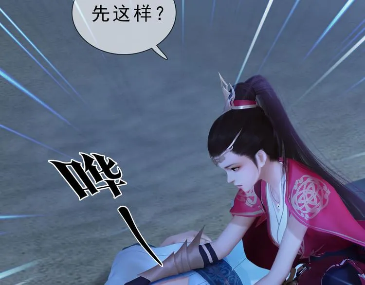 第二季第2话 传说中的三公子 第26页