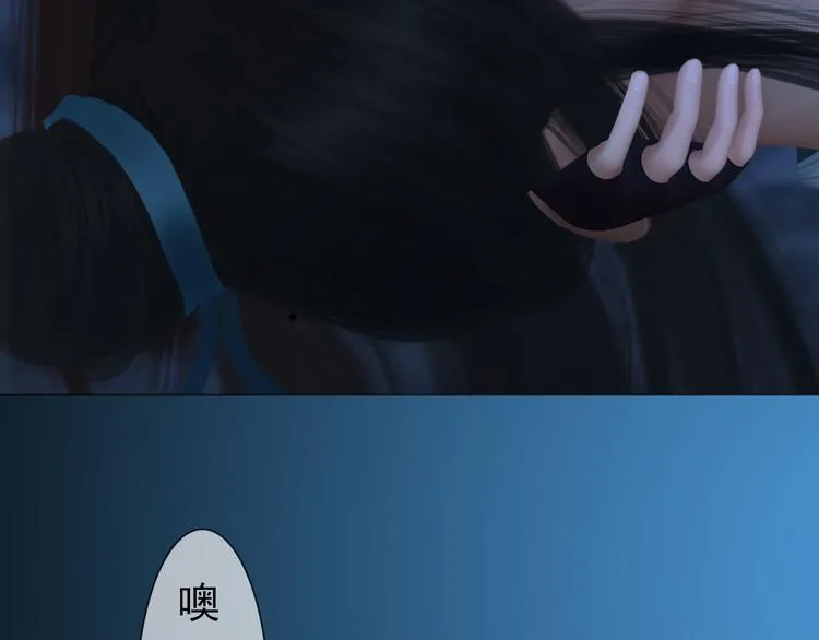 第二季第2话 传说中的三公子 第33页