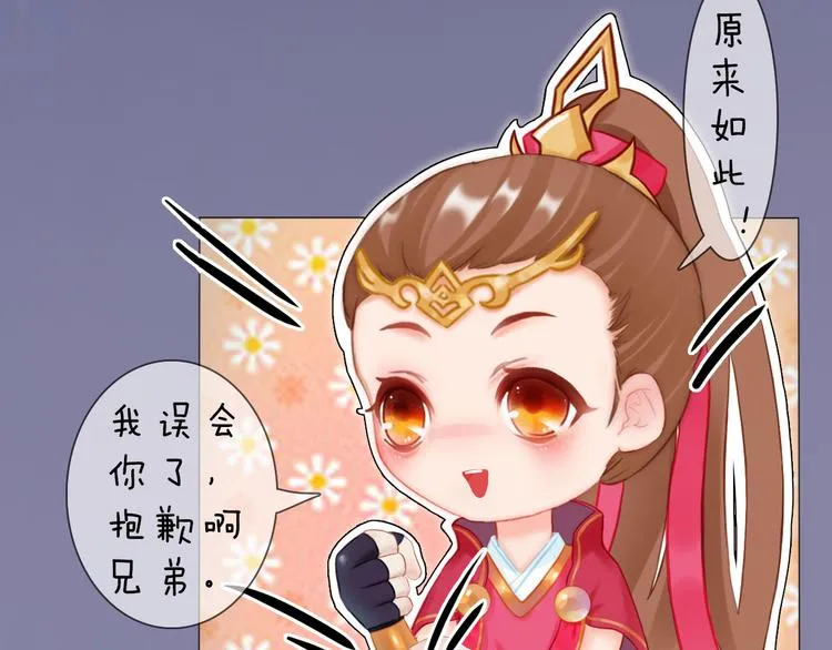 第二季第2话 传说中的三公子 第43页
