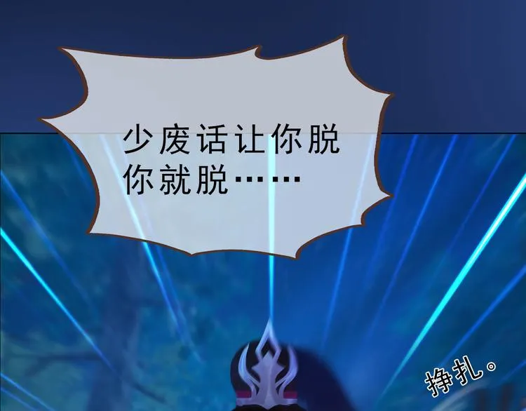 第二季第2话 传说中的三公子 第61页