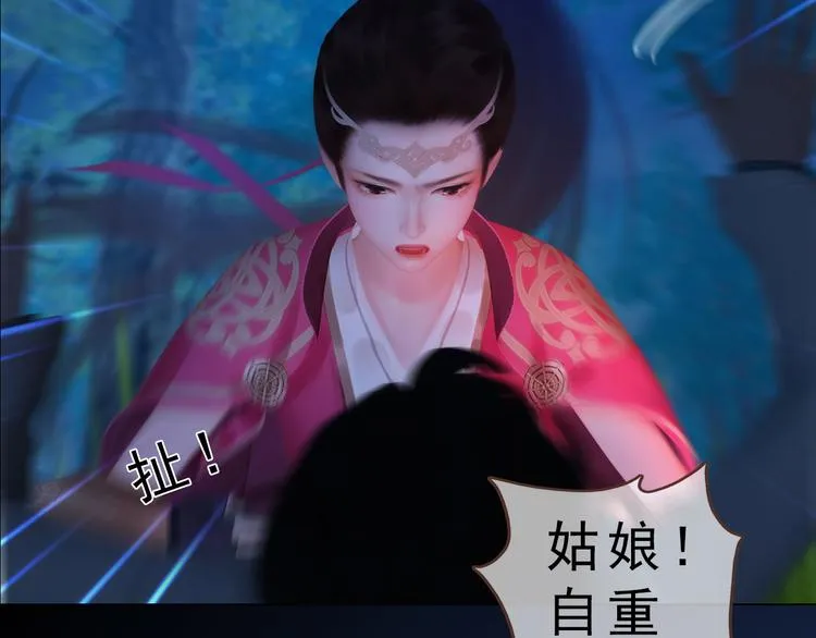 第二季第2话 传说中的三公子 第62页