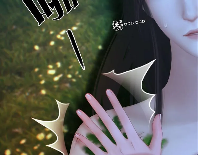 第二季第2话 传说中的三公子 第65页