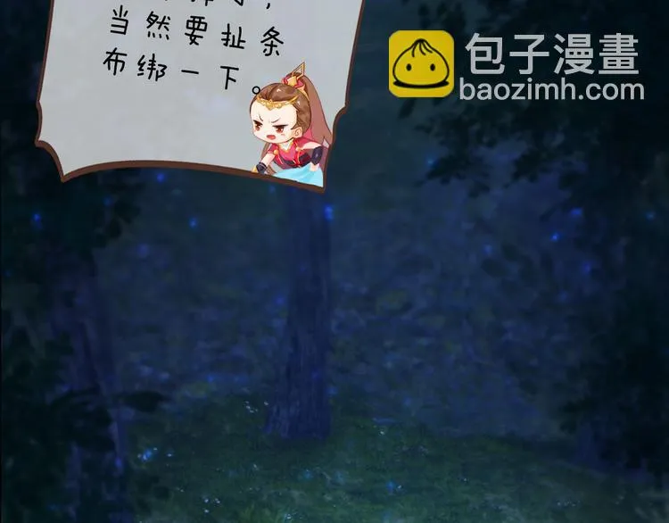 第二季第2话 传说中的三公子 第74页