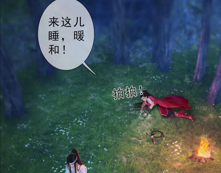 第二季第2话 传说中的三公子 第83页