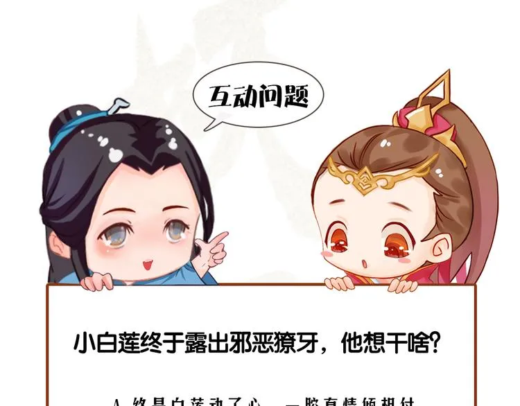 第二季第2话 传说中的三公子 第106页