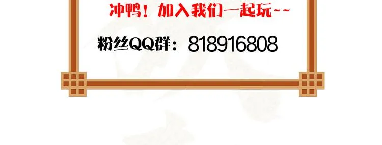 第二季第2话 传说中的三公子 第109页