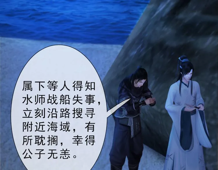 第二季第3话 可玩弄于股掌？ 第8页
