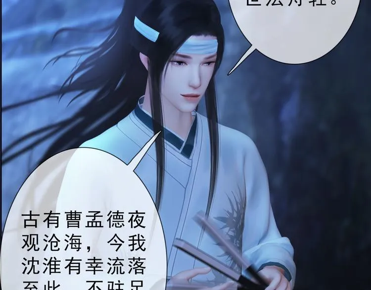 第二季第3话 可玩弄于股掌？ 第10页