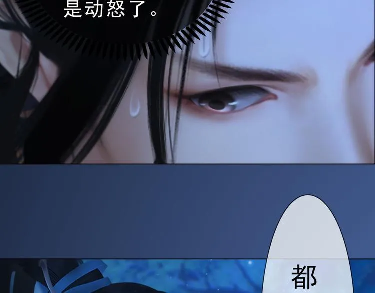 第二季第3话 可玩弄于股掌？ 第13页