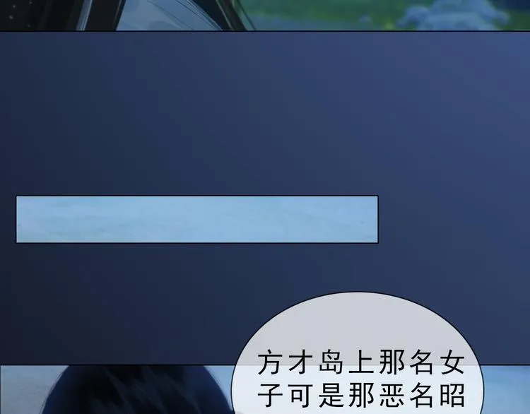 第二季第3话 可玩弄于股掌？ 第15页