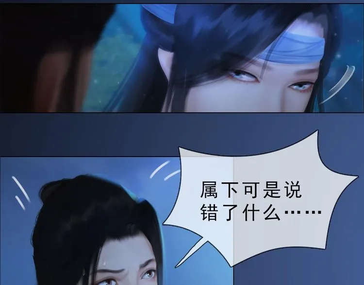 第二季第3话 可玩弄于股掌？ 第18页