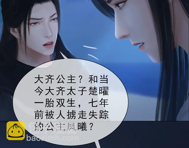 第二季第3话 可玩弄于股掌？ 第20页