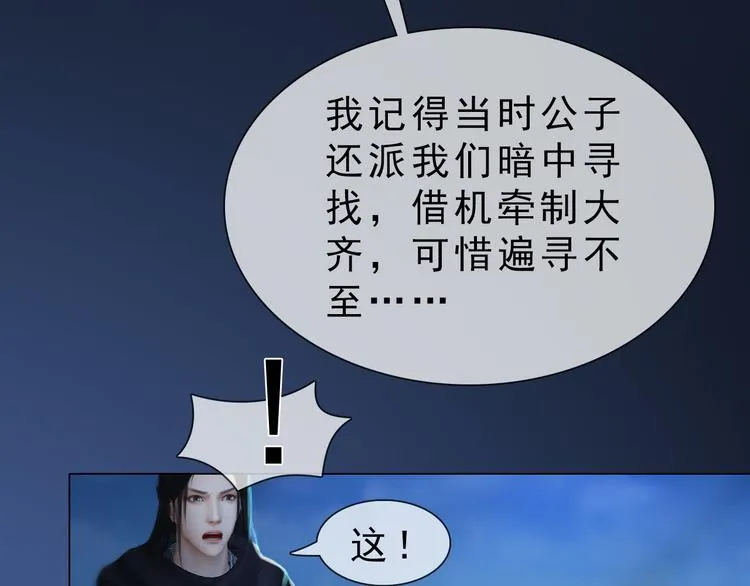 第二季第3话 可玩弄于股掌？ 第21页