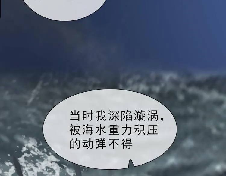 第二季第3话 可玩弄于股掌？ 第34页