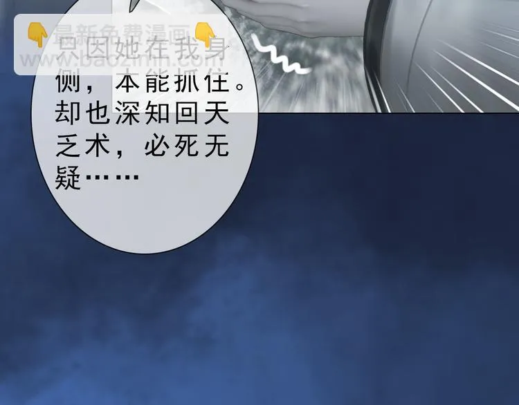 第二季第3话 可玩弄于股掌？ 第37页