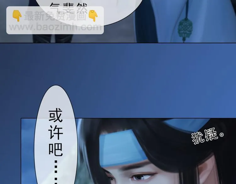 第二季第3话 可玩弄于股掌？ 第40页