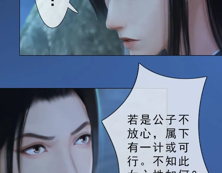 第二季第3话 可玩弄于股掌？ 第41页