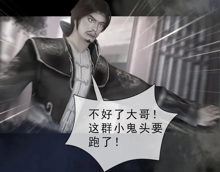 第二季第3话 可玩弄于股掌？ 第53页