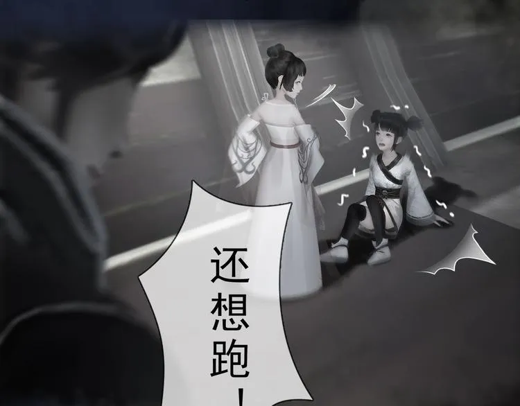 第二季第3话 可玩弄于股掌？ 第54页