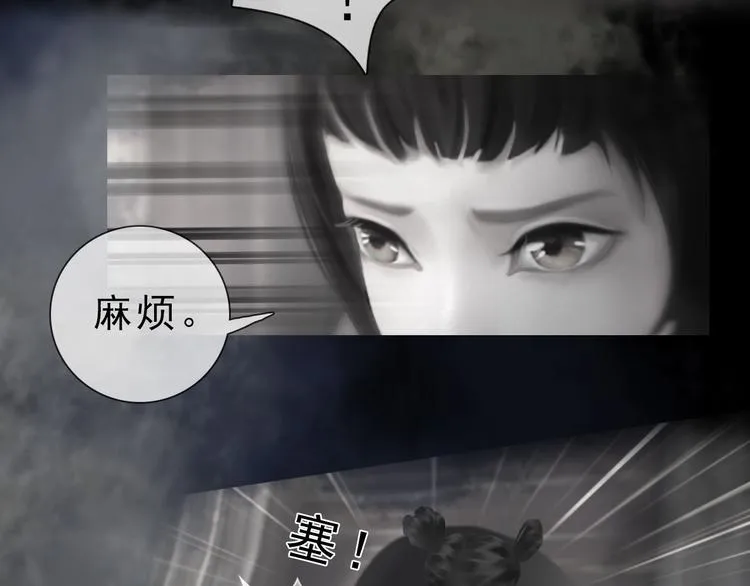 第二季第3话 可玩弄于股掌？ 第55页