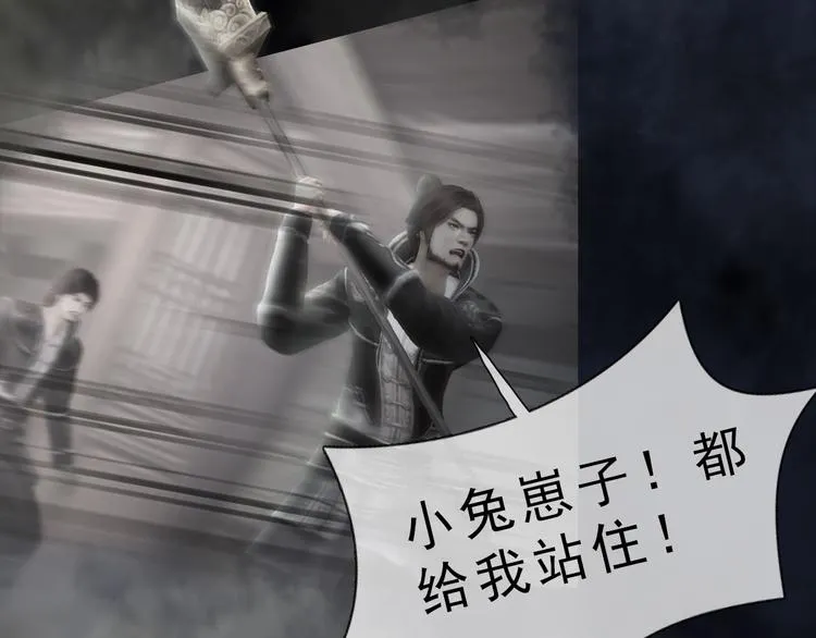 第二季第3话 可玩弄于股掌？ 第57页