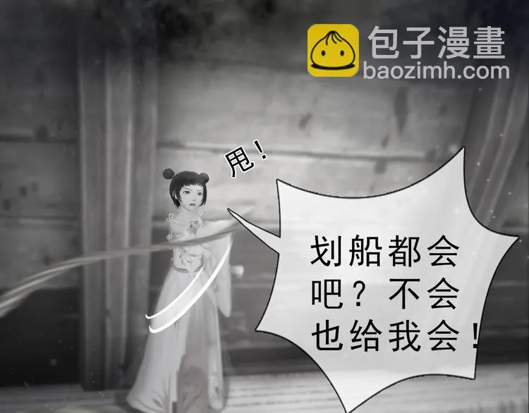 第二季第3话 可玩弄于股掌？ 第59页