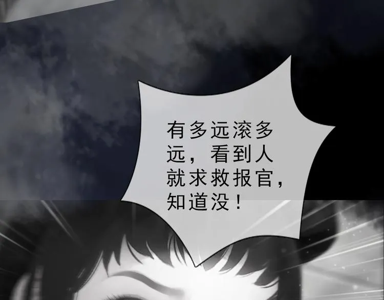 第二季第3话 可玩弄于股掌？ 第61页