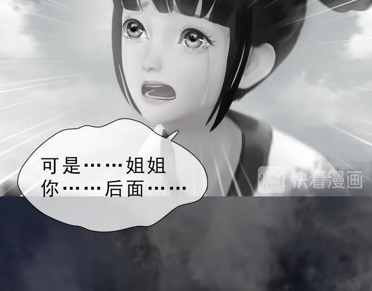 第二季第3话 可玩弄于股掌？ 第63页