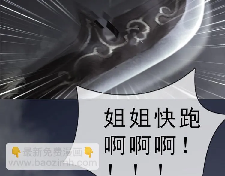 第二季第3话 可玩弄于股掌？ 第68页