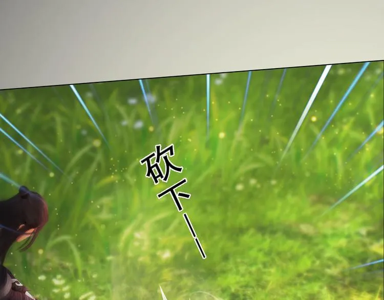 第二季第3话 可玩弄于股掌？ 第71页