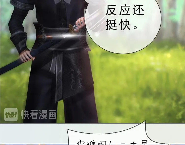 第二季第3话 可玩弄于股掌？ 第74页