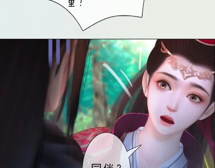 第二季第3话 可玩弄于股掌？ 第76页