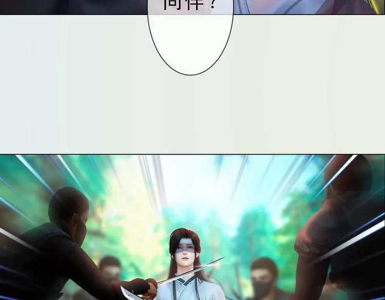第二季第3话 可玩弄于股掌？ 第77页