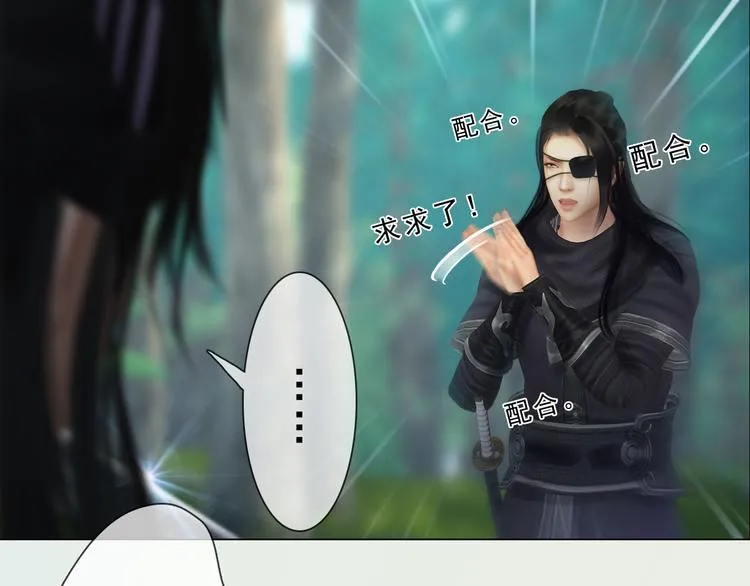 第二季第3话 可玩弄于股掌？ 第81页