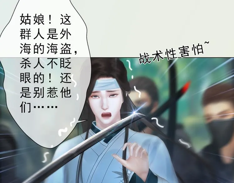 第二季第3话 可玩弄于股掌？ 第82页