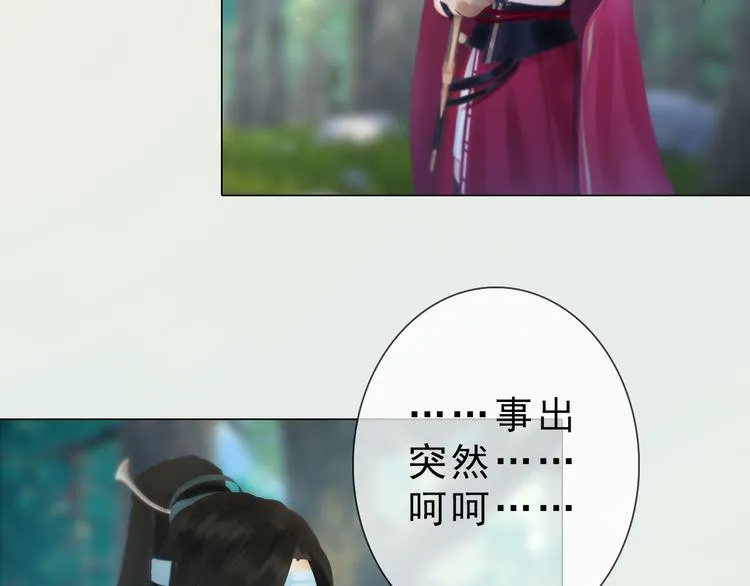 第二季第3话 可玩弄于股掌？ 第85页