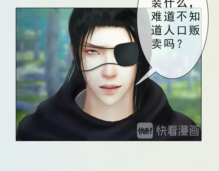 第二季第3话 可玩弄于股掌？ 第89页