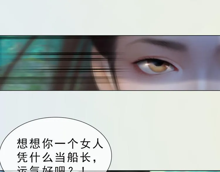 第二季第3话 可玩弄于股掌？ 第90页