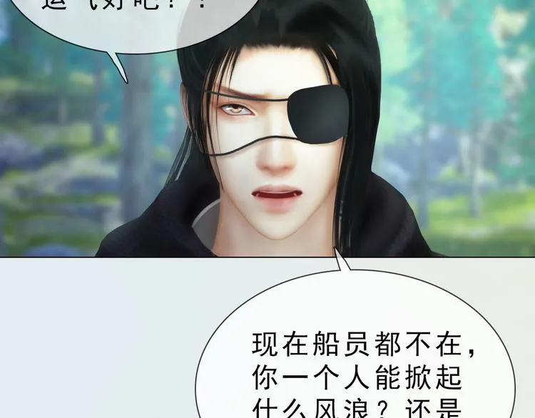 第二季第3话 可玩弄于股掌？ 第91页
