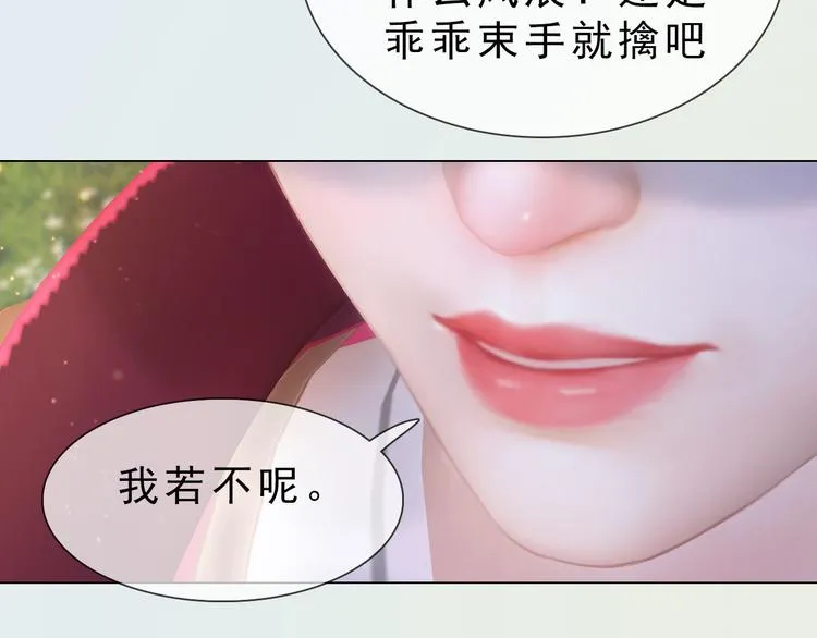 第二季第3话 可玩弄于股掌？ 第92页