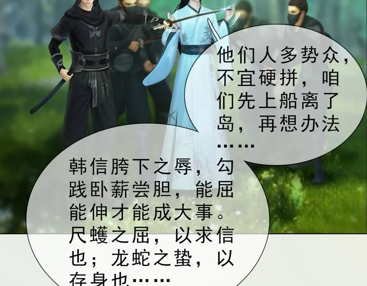 第二季第3话 可玩弄于股掌？ 第94页