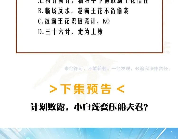 第二季第3话 可玩弄于股掌？ 第124页