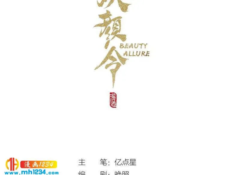 第29话 救皇后的办法 第3页