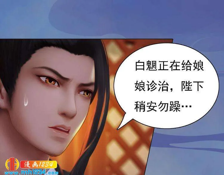 第29话 救皇后的办法 第11页