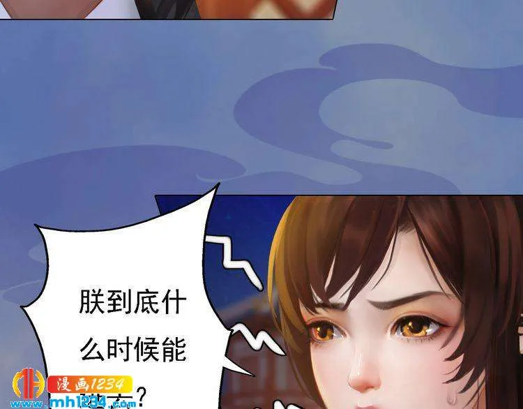 第29话 救皇后的办法 第12页