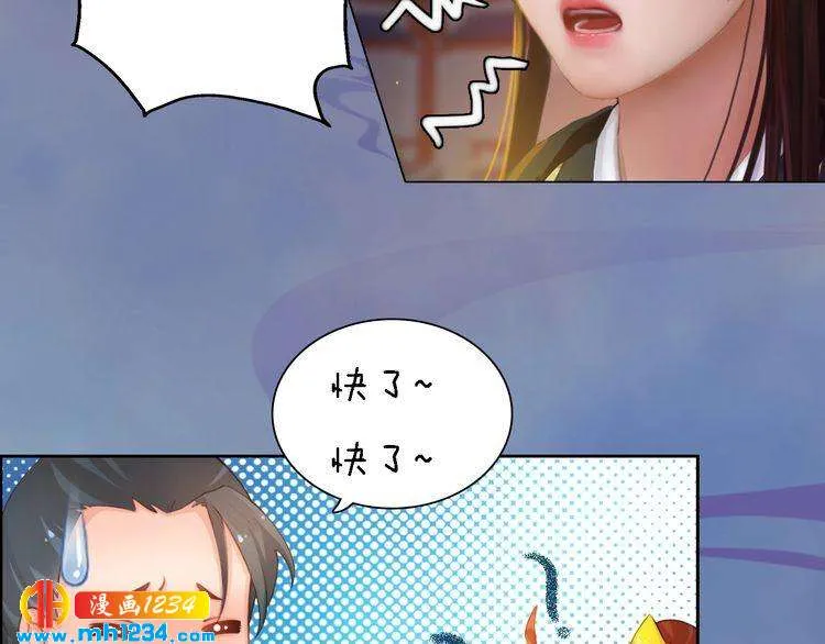第29话 救皇后的办法 第13页
