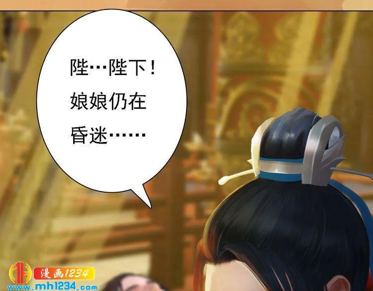 第29话 救皇后的办法 第26页