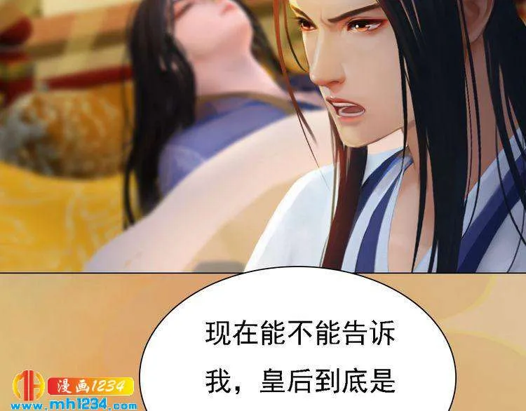 第29话 救皇后的办法 第27页