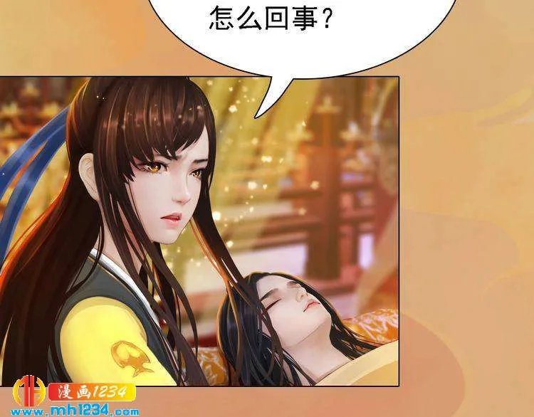 第29话 救皇后的办法 第28页